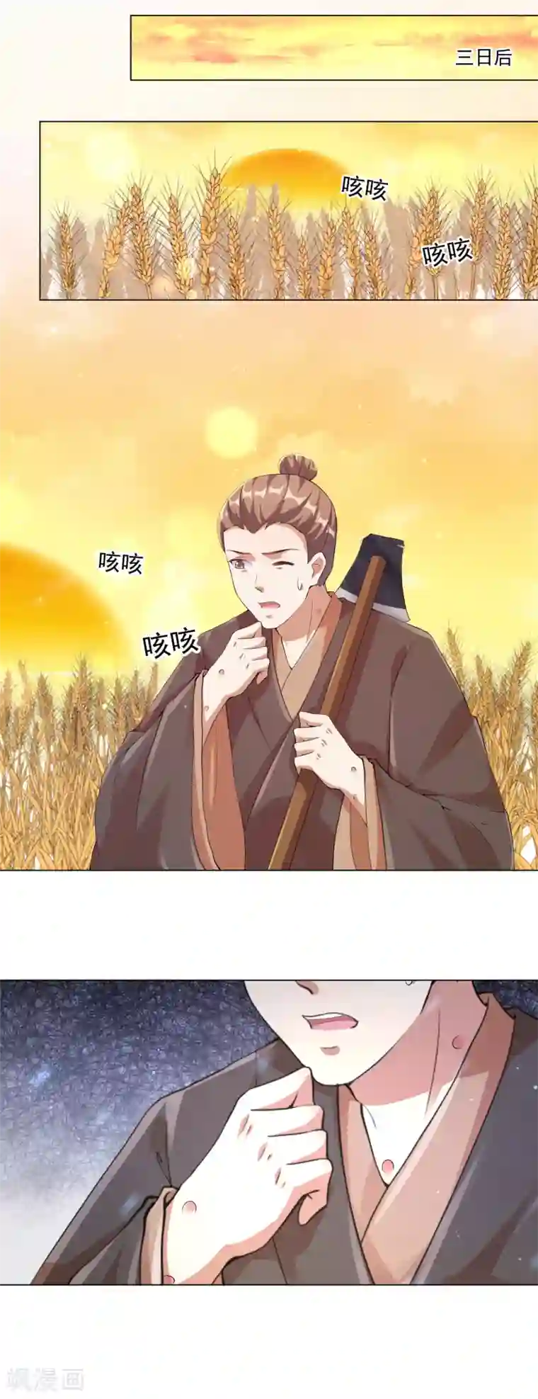 王妃有毒第131话 比起应酬，我更想陪在你身边