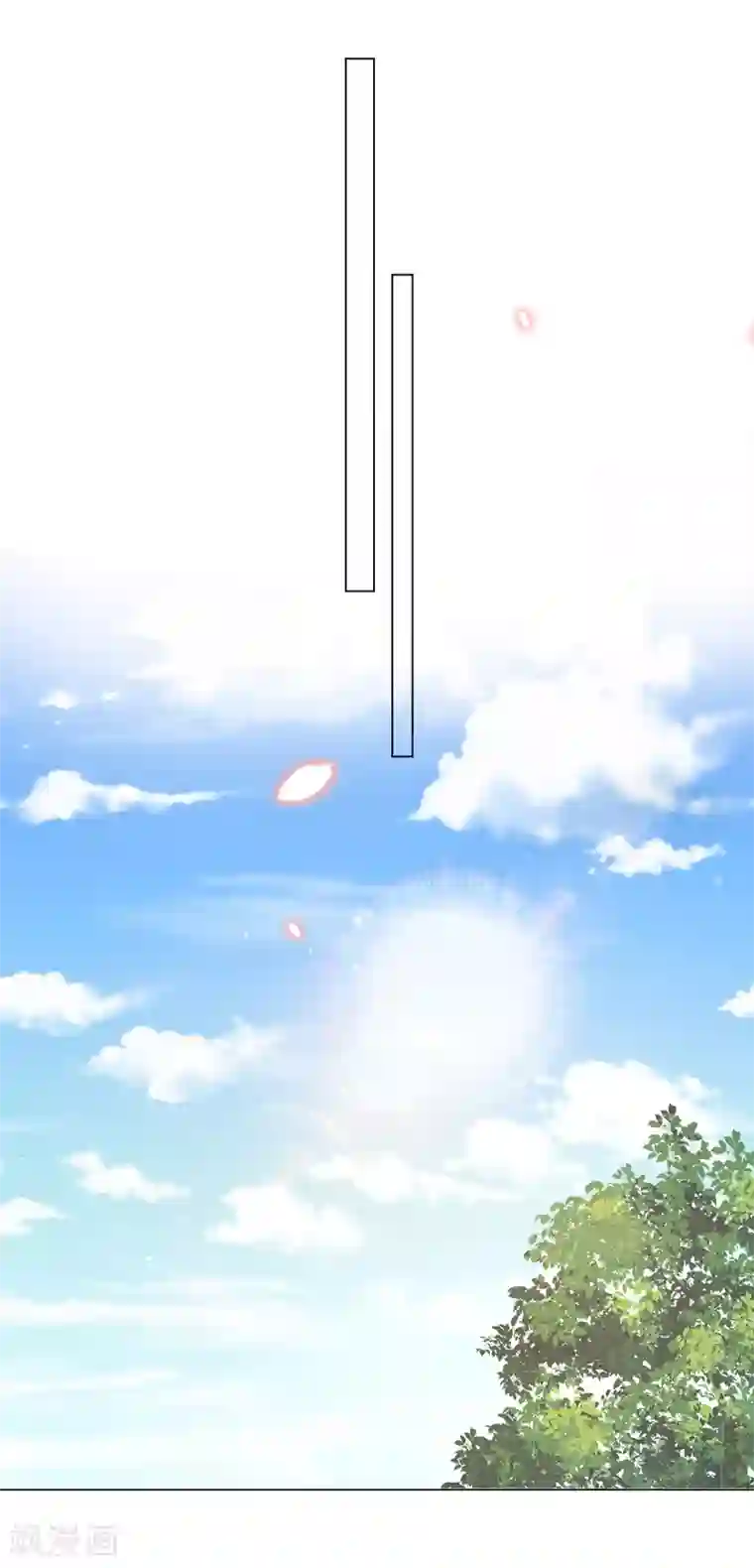 王妃有毒第131话 比起应酬，我更想陪在你身边