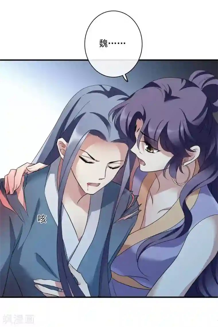 璇玑辞第209话 我呸2