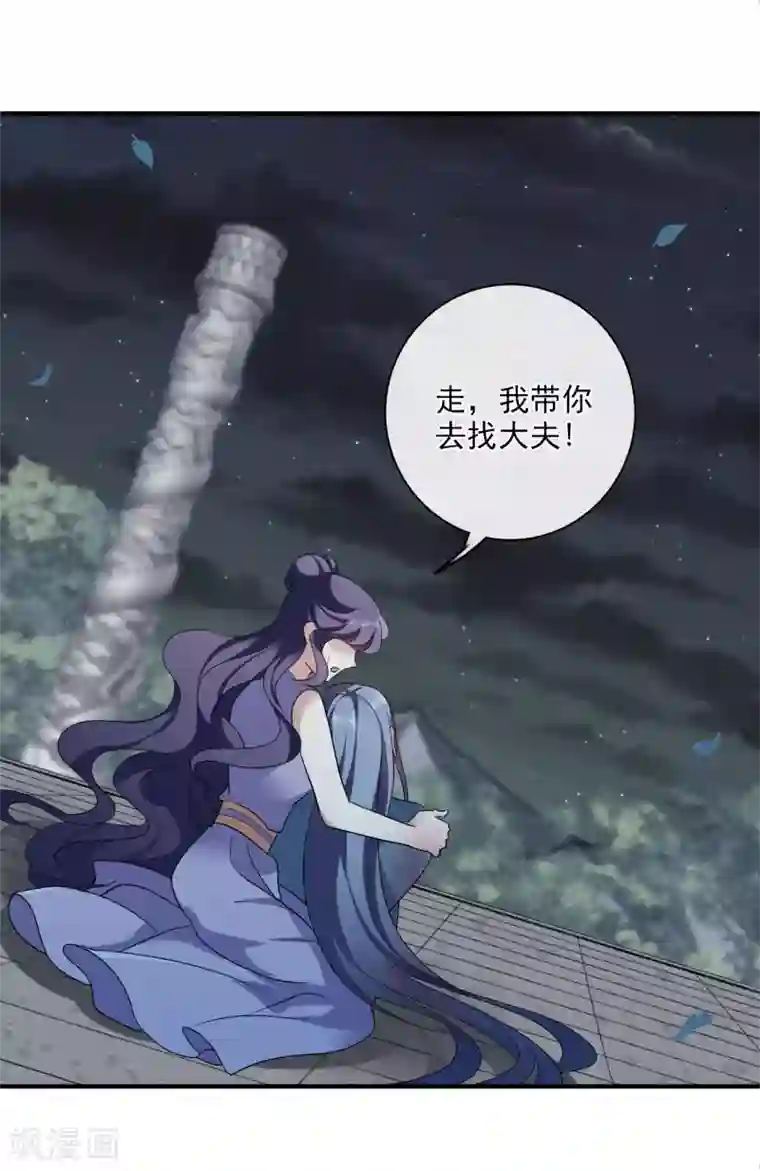 璇玑辞第209话 我呸2