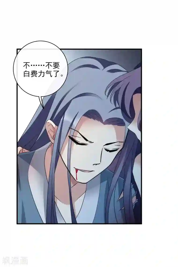 璇玑辞第209话 我呸2