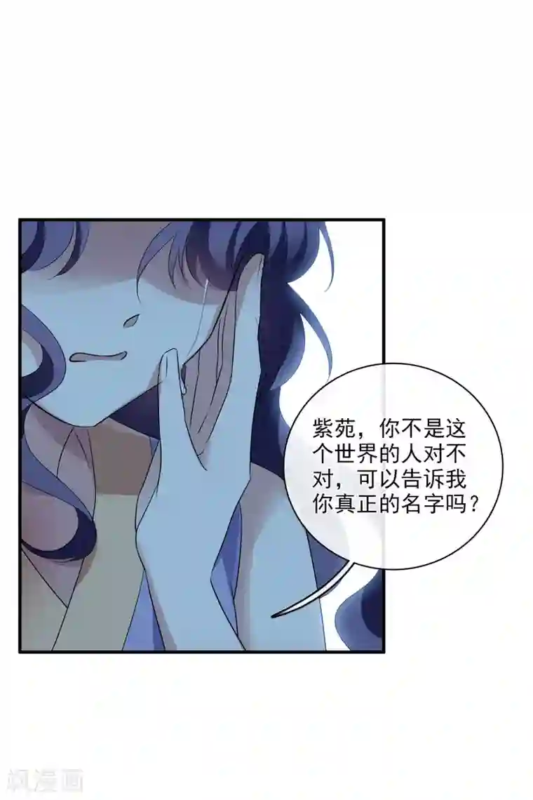 璇玑辞第209话 我呸2