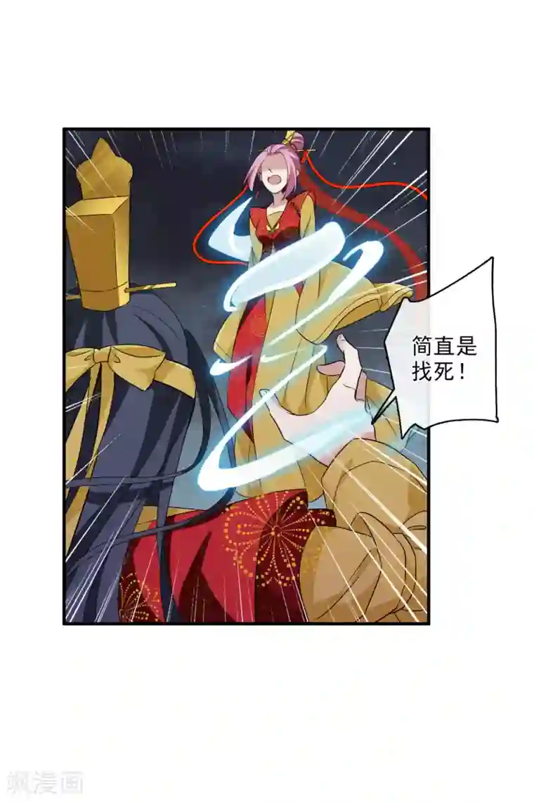 璇玑辞第209话 我呸2