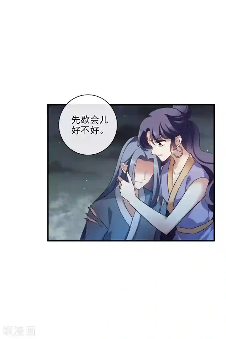 璇玑辞第209话 我呸2