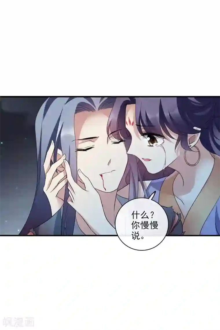 璇玑辞第209话 我呸2