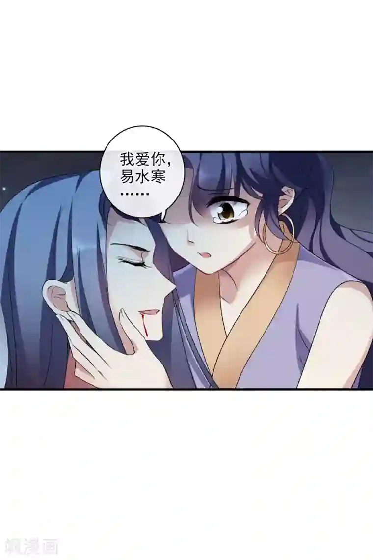 璇玑辞第209话 我呸2