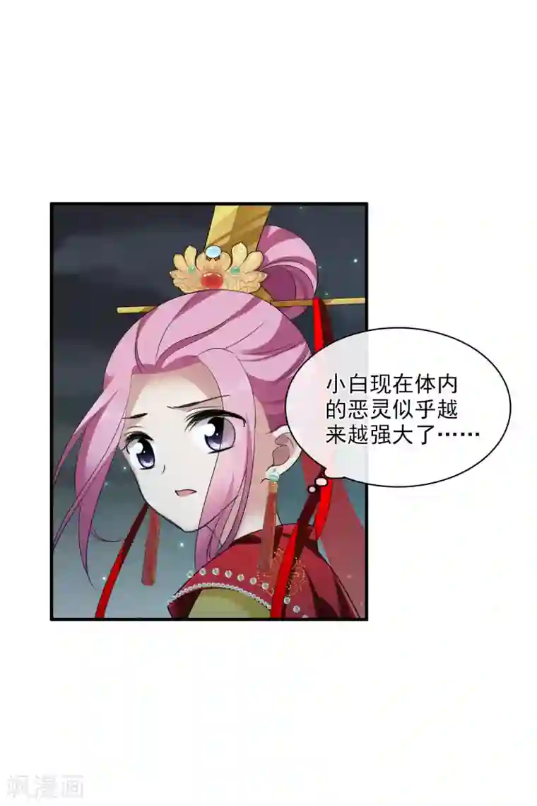 璇玑辞第209话 我呸2