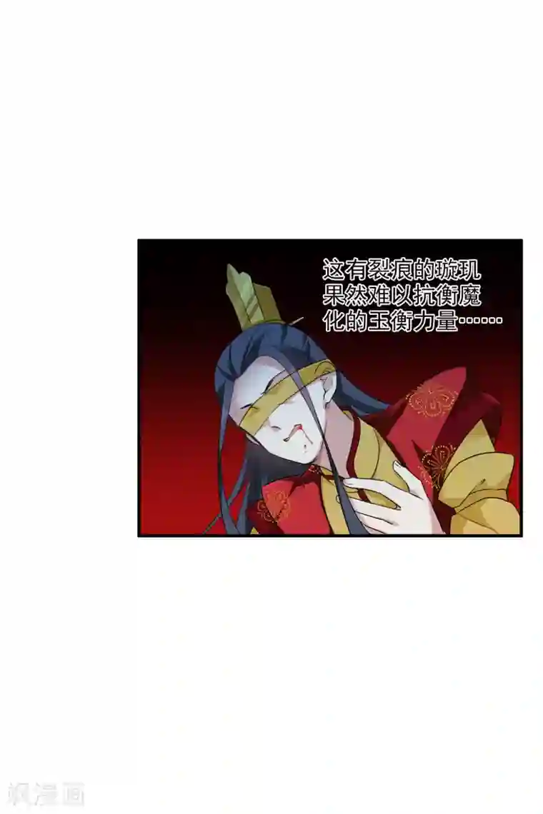 璇玑辞第209话 我呸2