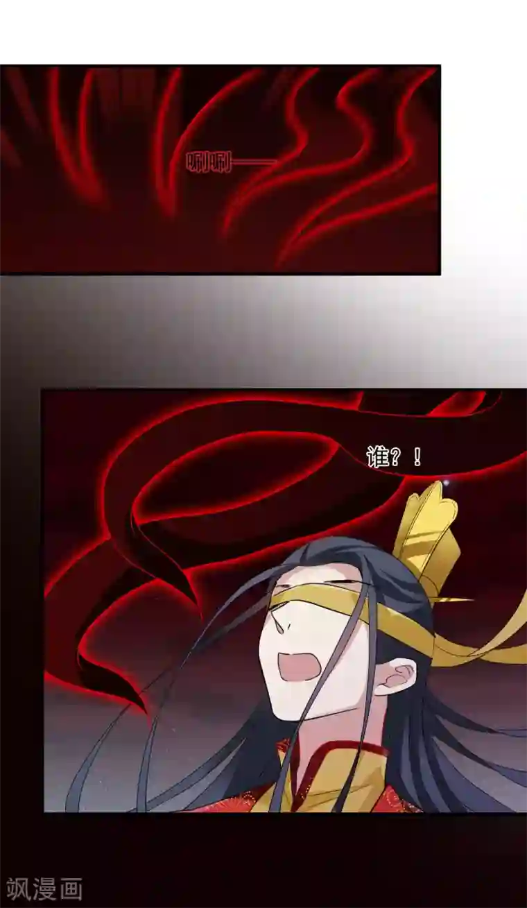 璇玑辞第209话 我呸2