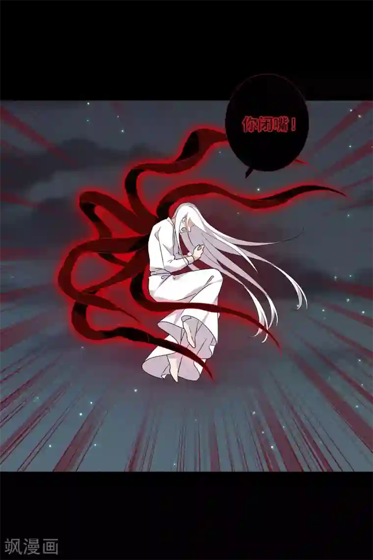 璇玑辞第209话 我呸2