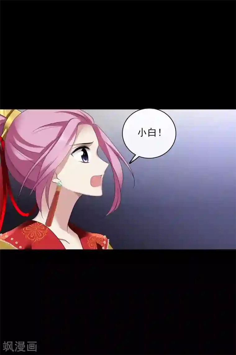 璇玑辞第209话 我呸2