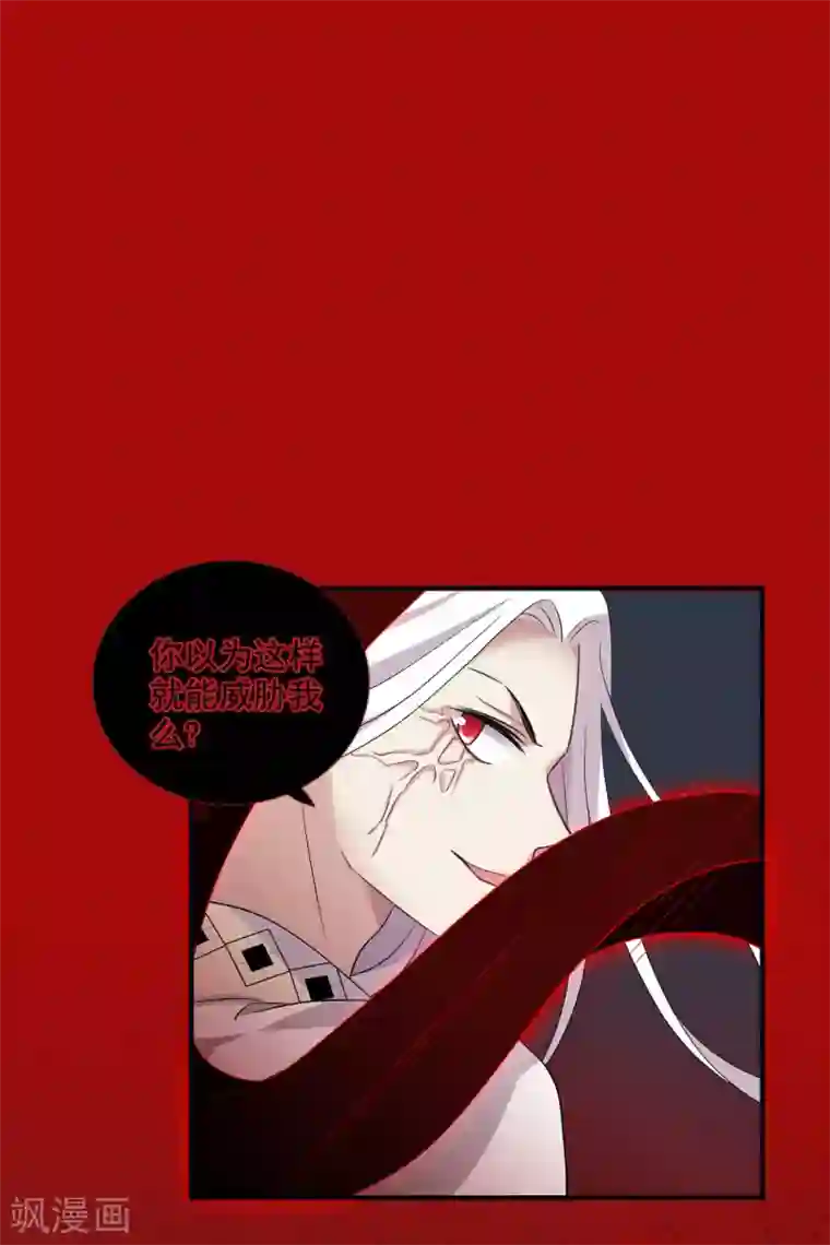 璇玑辞第209话 我呸2