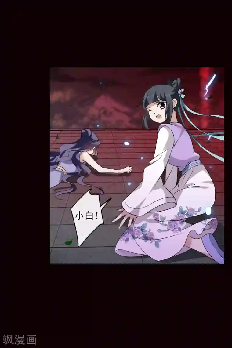 璇玑辞第209话 我呸2