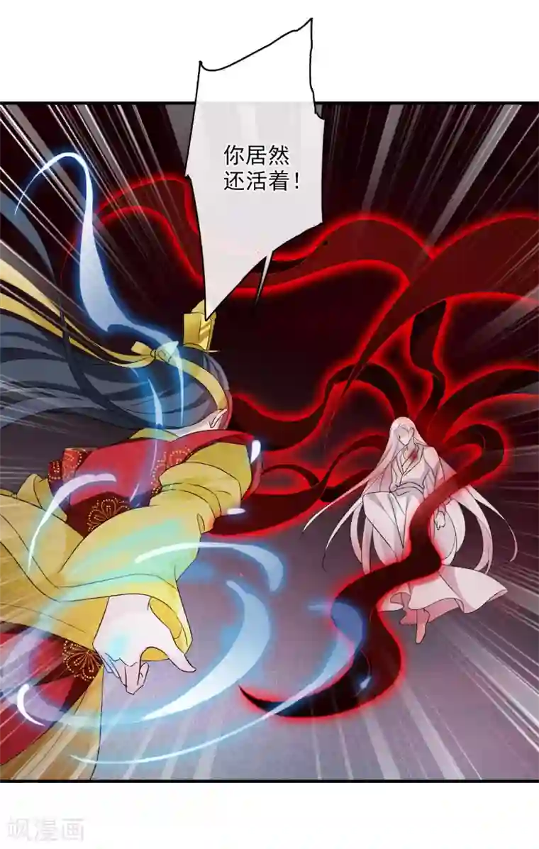 璇玑辞第209话 我呸2