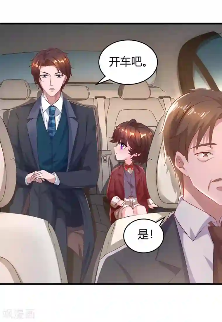 霸道总裁求抱抱第188话 我会保护你