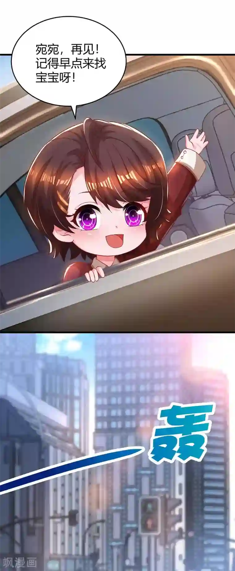 霸道总裁求抱抱第188话 我会保护你