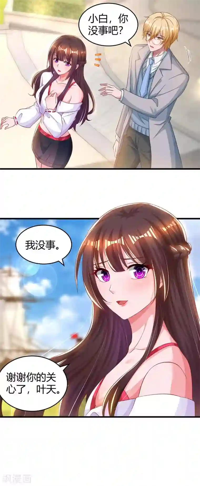 霸道总裁求抱抱第188话 我会保护你