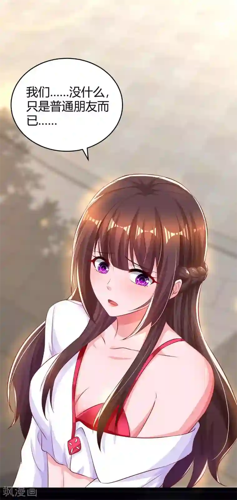 霸道总裁求抱抱第188话 我会保护你