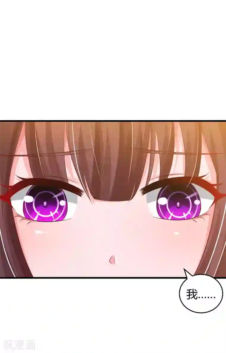 霸道总裁求抱抱第188话 我会保护你