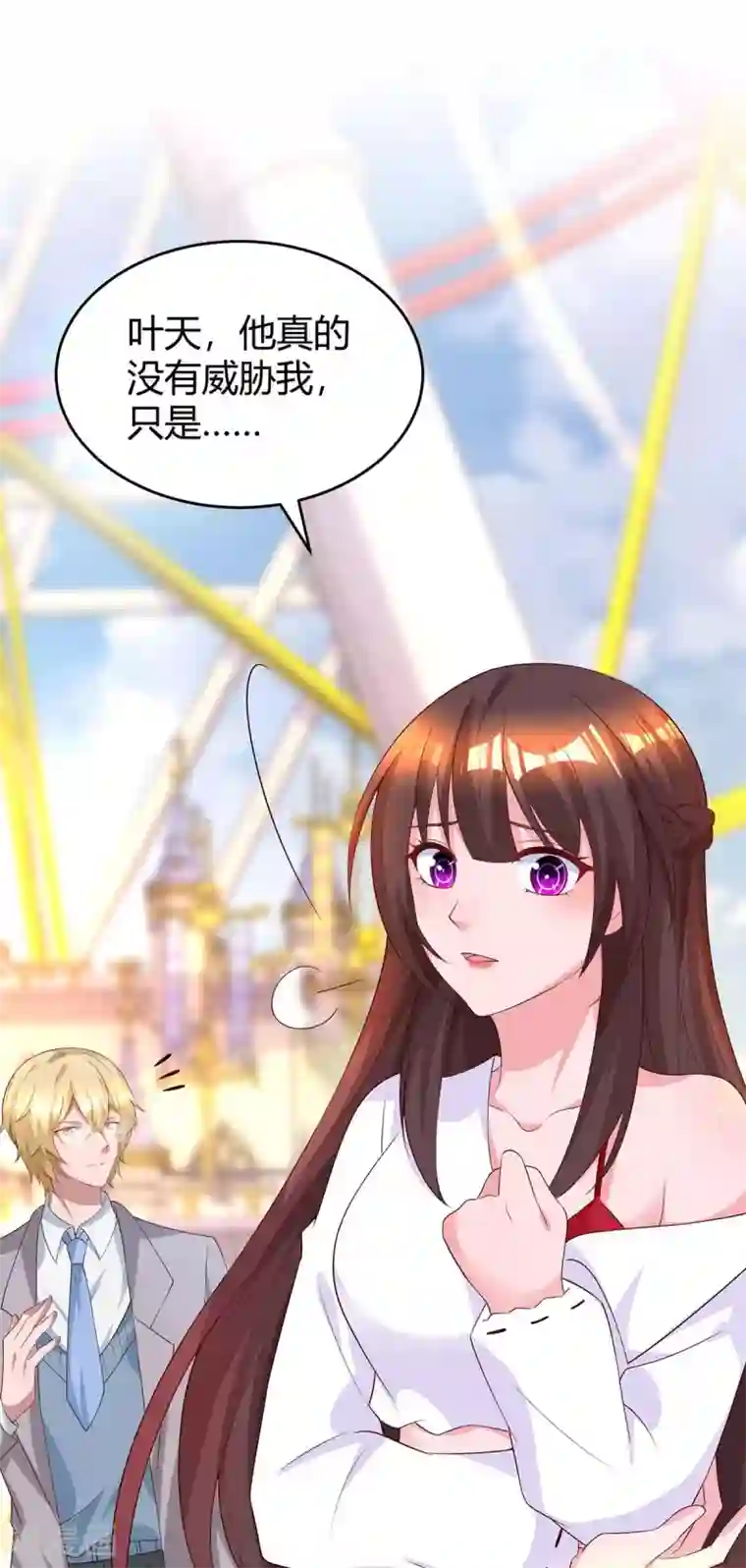 霸道总裁求抱抱第188话 我会保护你