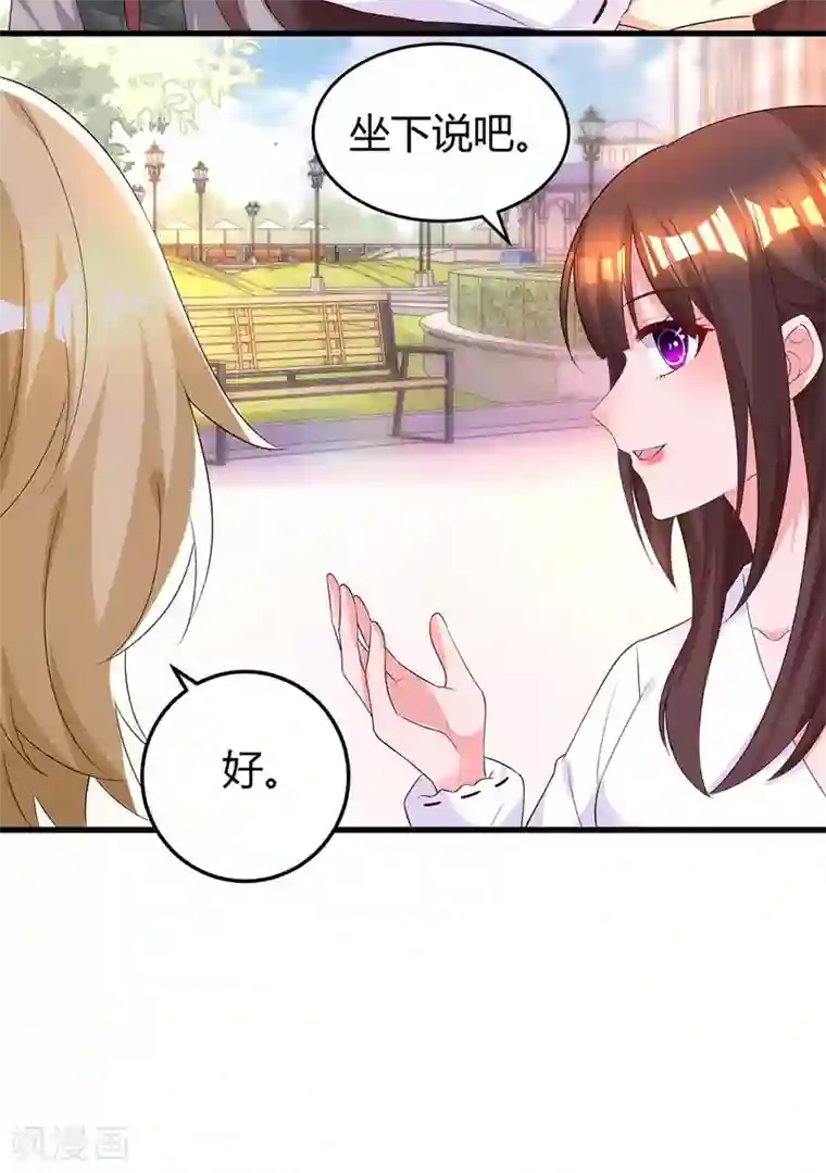 霸道总裁求抱抱第188话 我会保护你