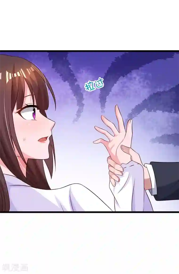 霸道总裁求抱抱第188话 我会保护你