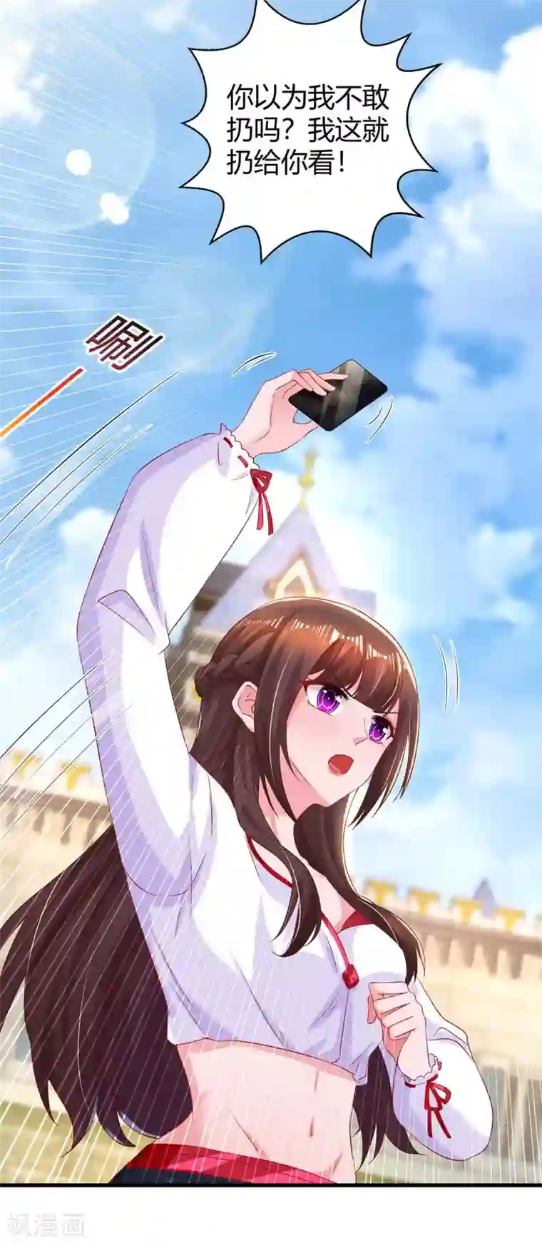 霸道总裁求抱抱第188话 我会保护你