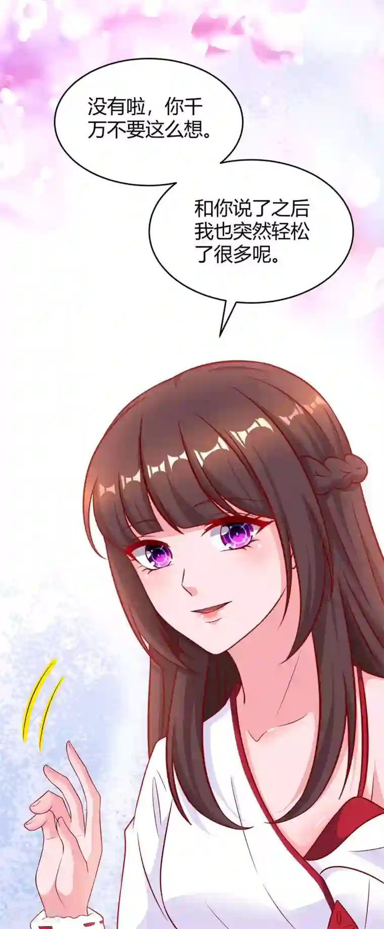 霸道总裁求抱抱第189话 往事