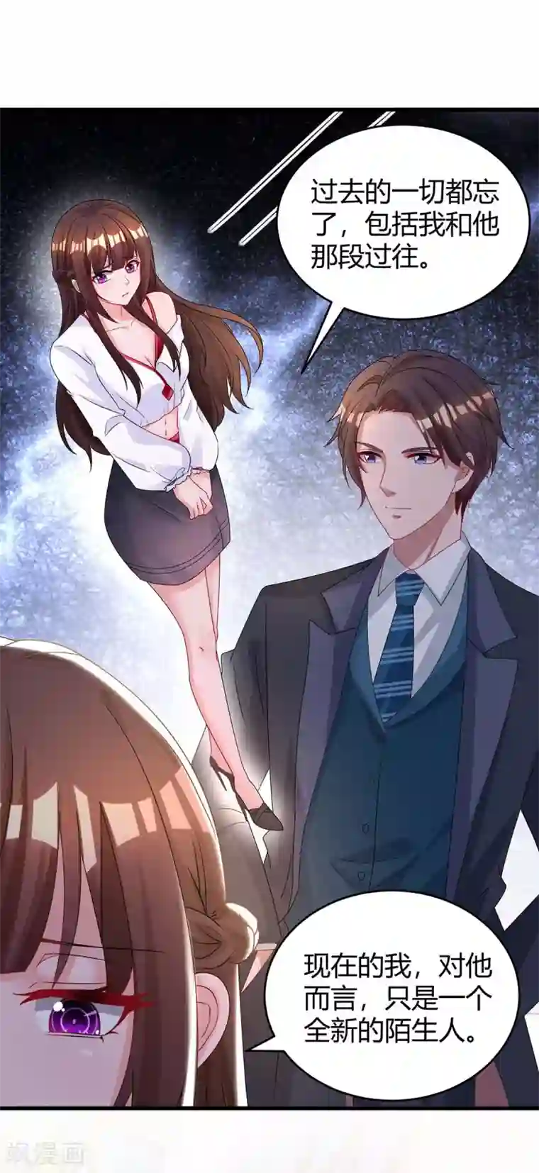 霸道总裁求抱抱第189话 往事