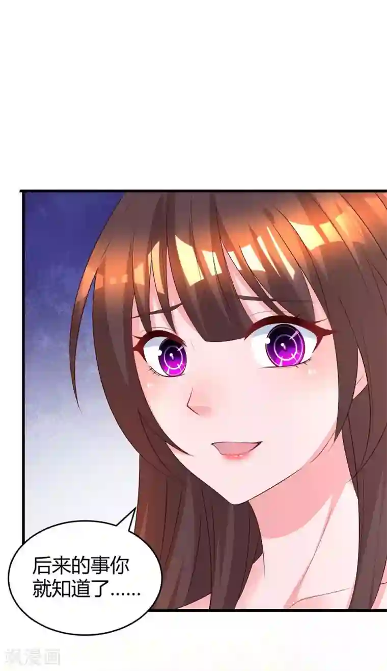 霸道总裁求抱抱第189话 往事