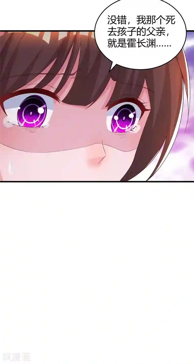 霸道总裁求抱抱第189话 往事