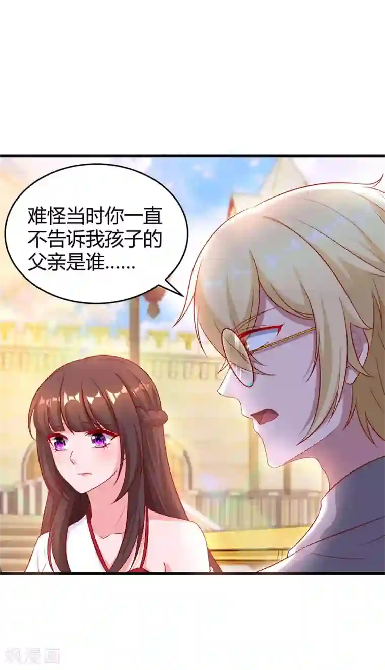 霸道总裁求抱抱第189话 往事