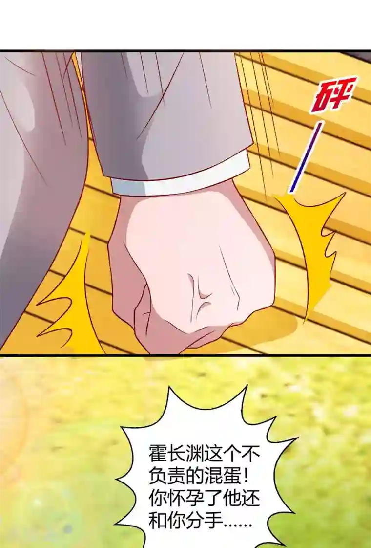 霸道总裁求抱抱第189话 往事