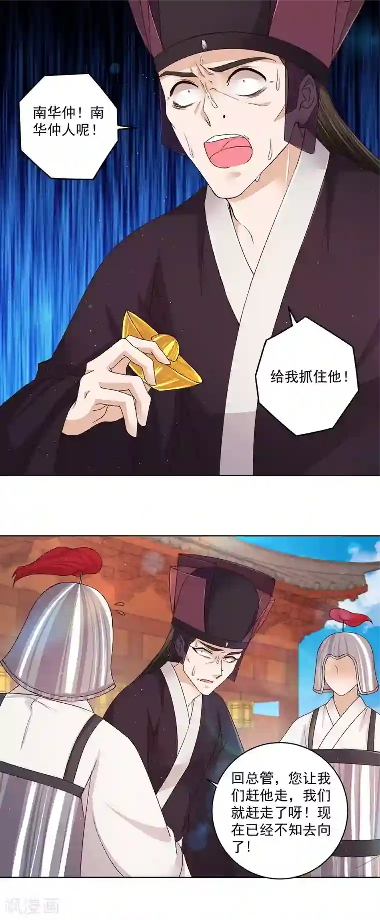 浴血商后：冷夫强宠第197话