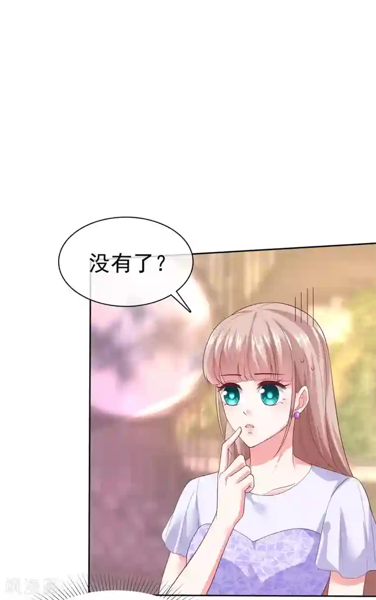 冰山总裁强宠婚第126话 有钱人的幼稚