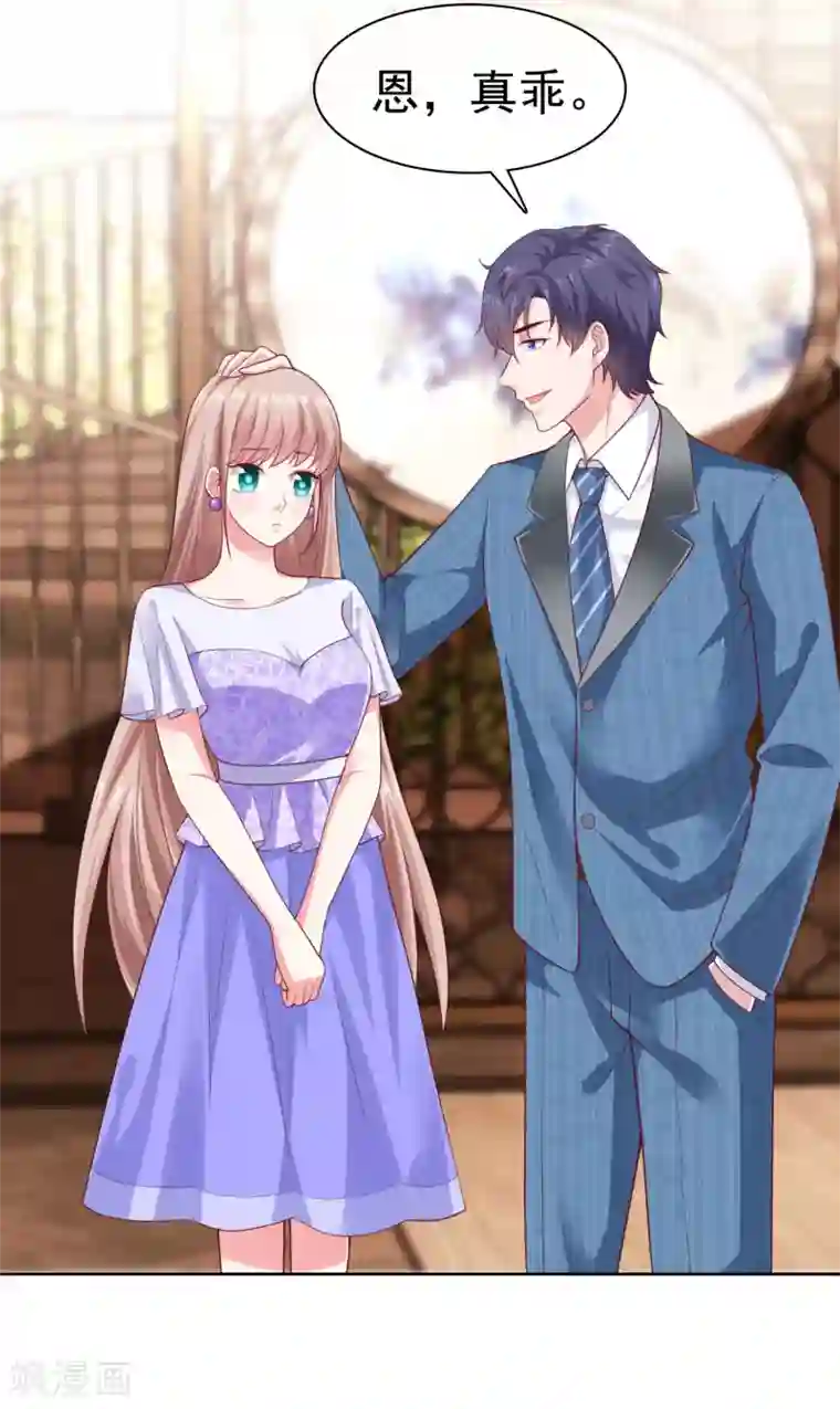 冰山总裁强宠婚第126话 有钱人的幼稚