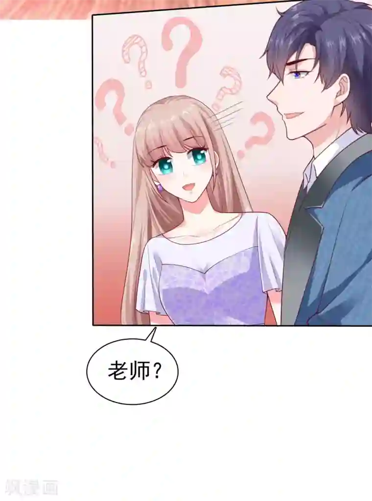 冰山总裁强宠婚第126话 有钱人的幼稚