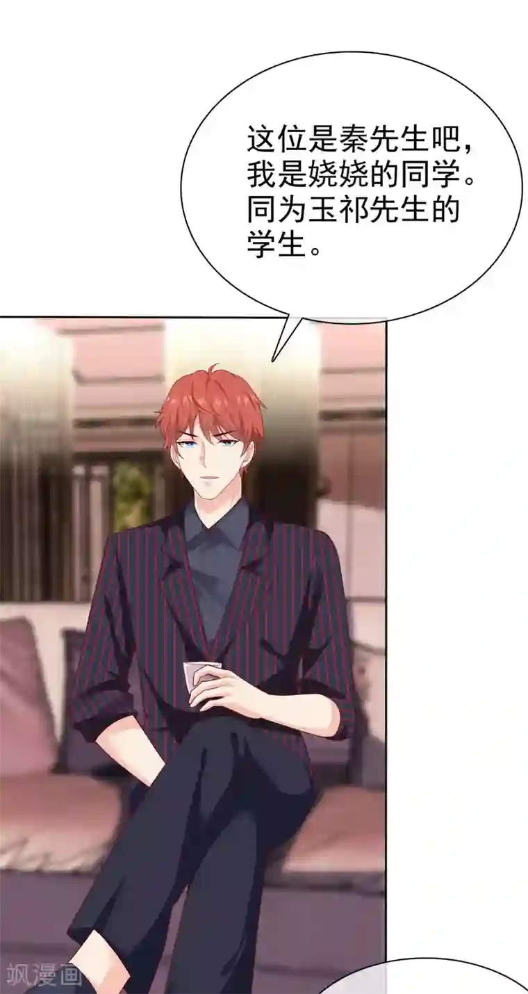 冰山总裁强宠婚第126话 有钱人的幼稚