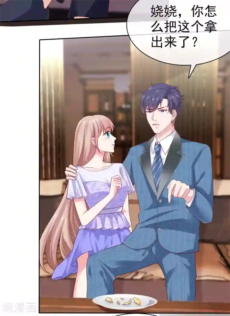 冰山总裁强宠婚第126话 有钱人的幼稚