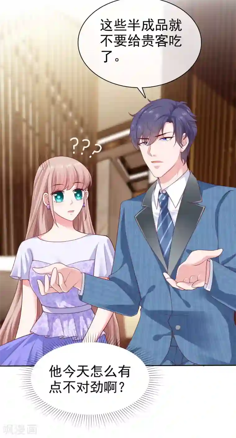 冰山总裁强宠婚第126话 有钱人的幼稚