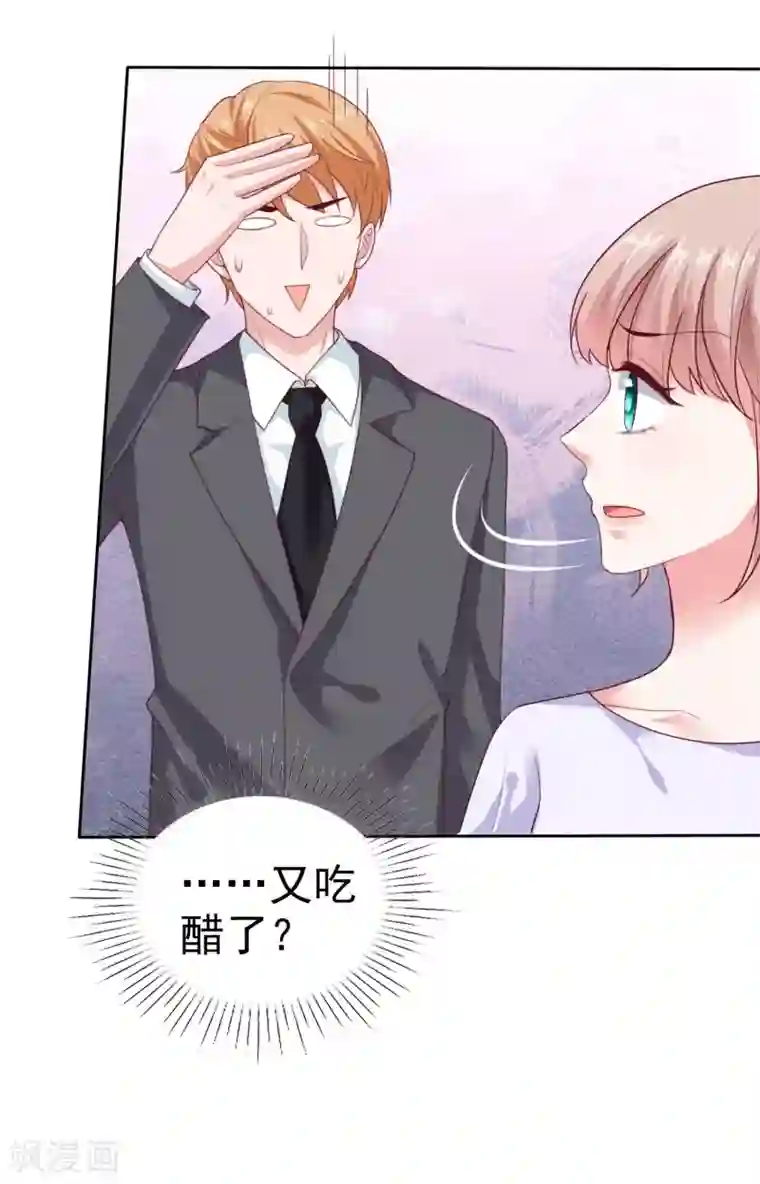 冰山总裁强宠婚第126话 有钱人的幼稚