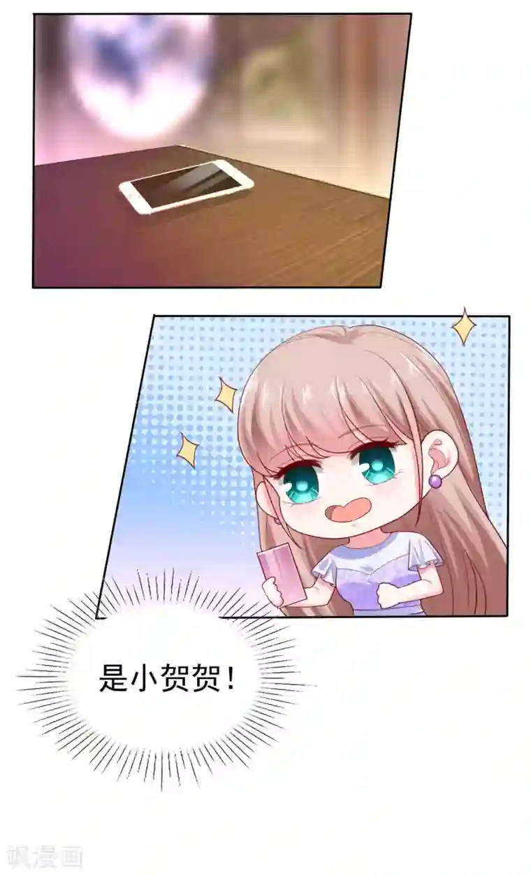 冰山总裁强宠婚第126话 有钱人的幼稚