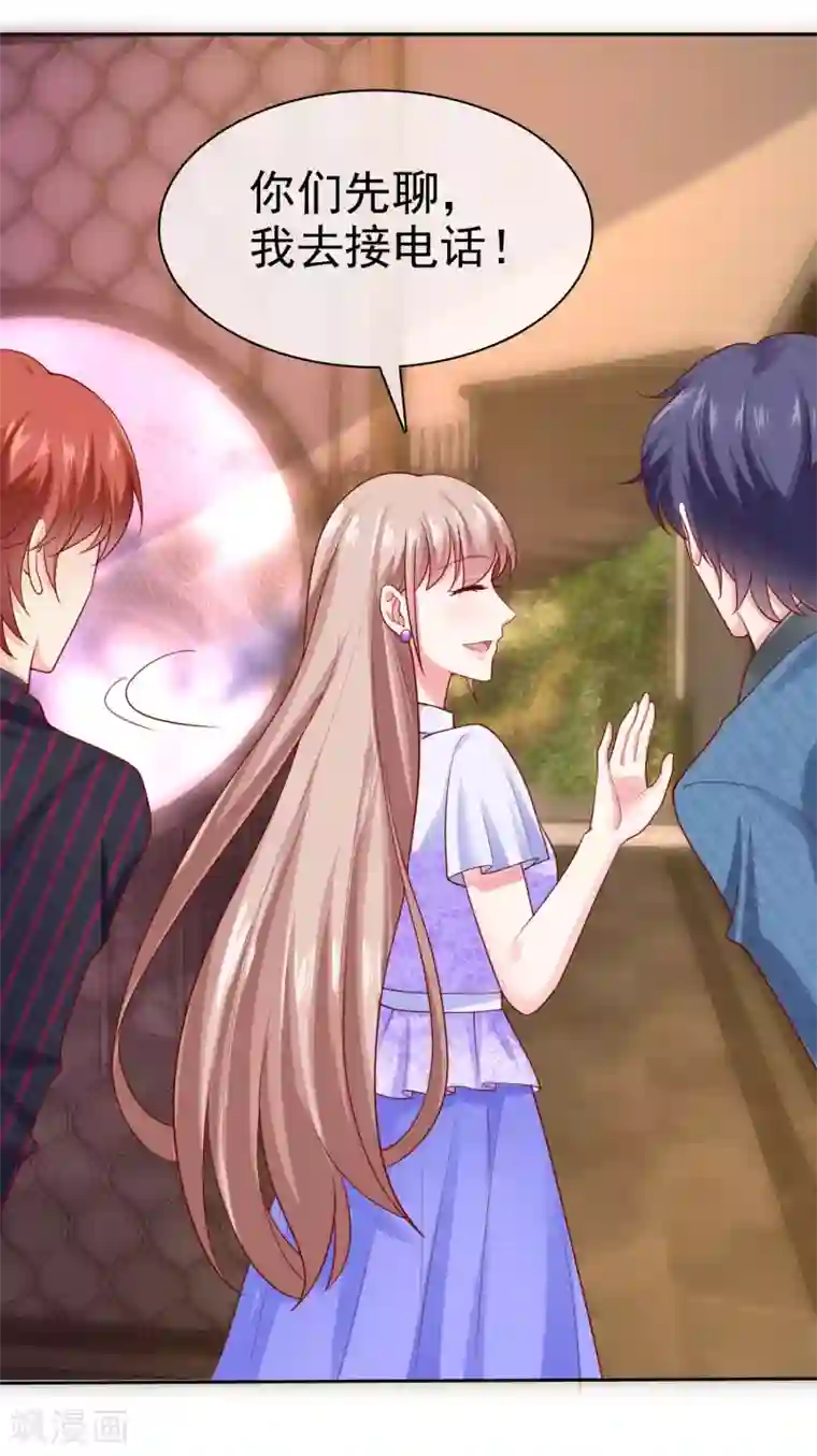 冰山总裁强宠婚第126话 有钱人的幼稚