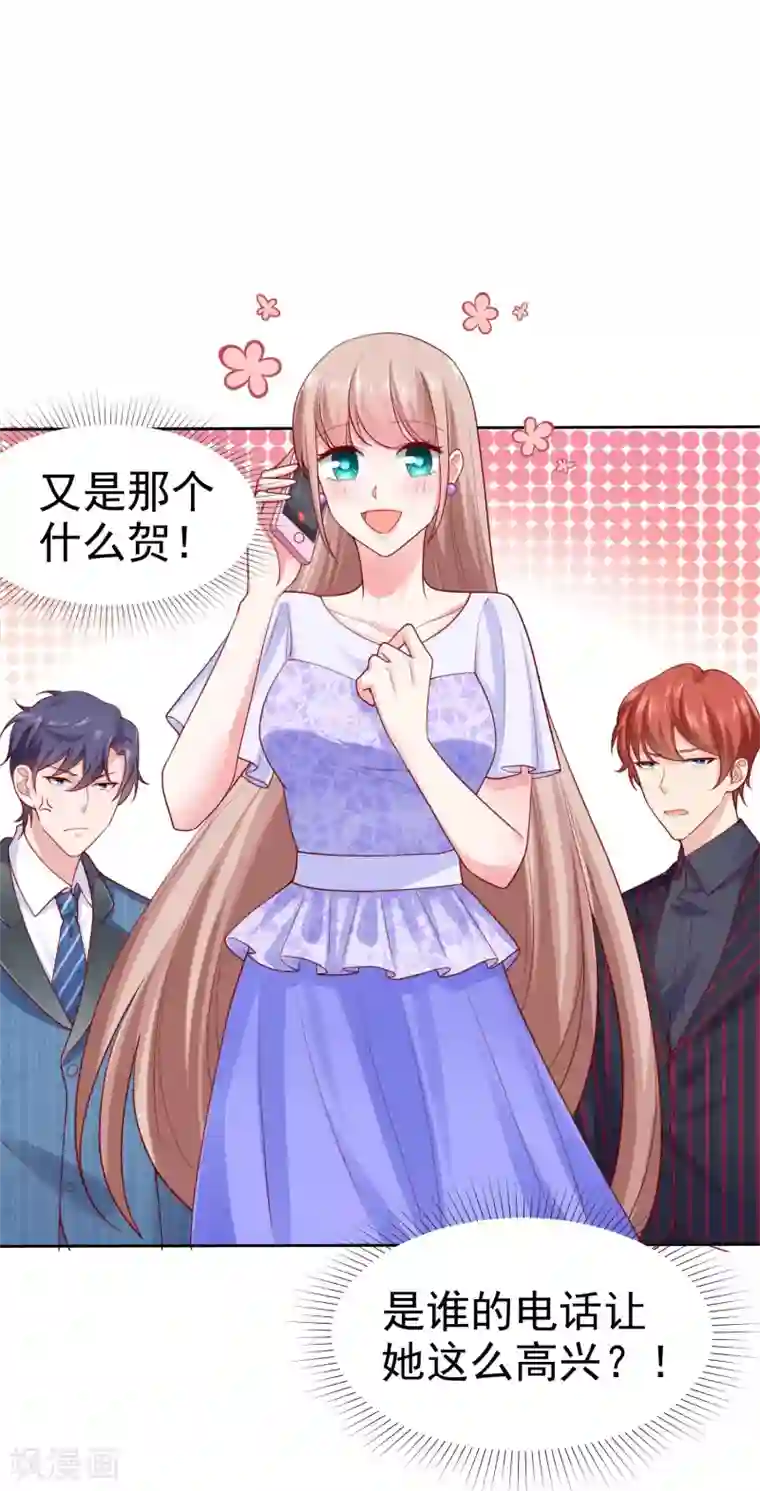 冰山总裁强宠婚第126话 有钱人的幼稚