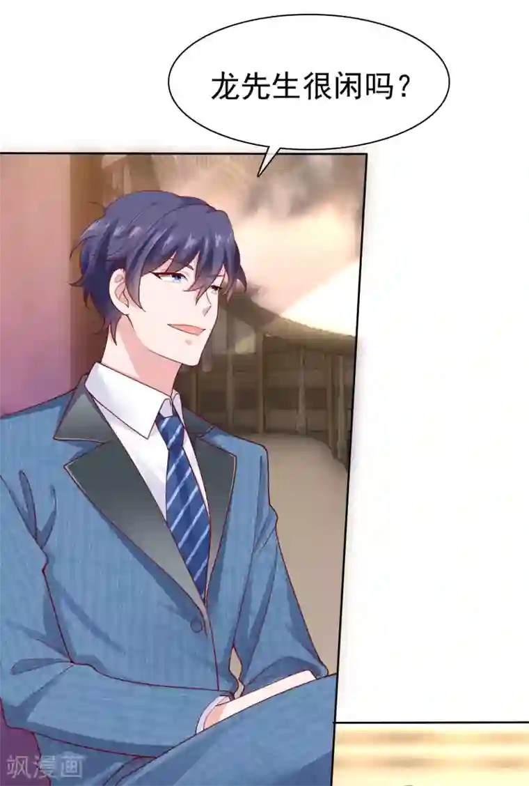 冰山总裁强宠婚第126话 有钱人的幼稚