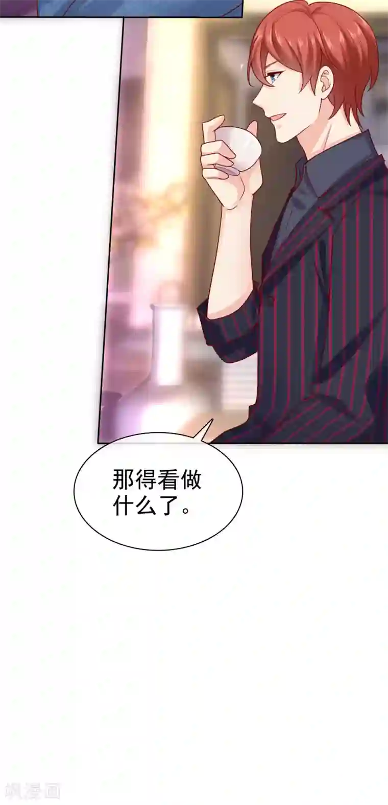 冰山总裁强宠婚第126话 有钱人的幼稚