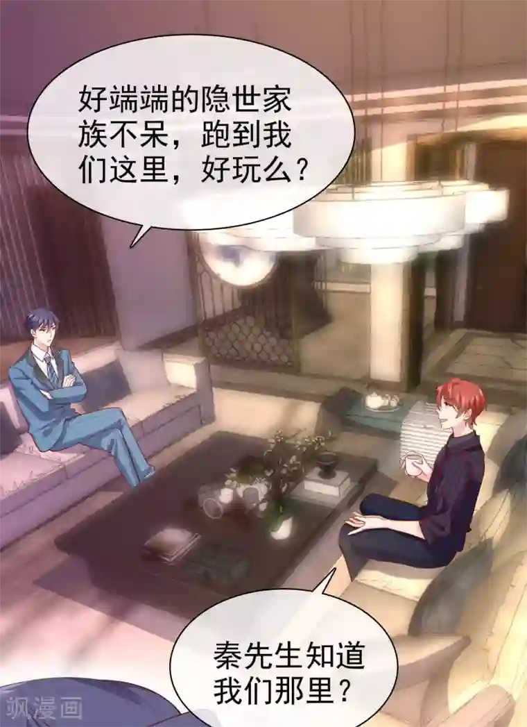 冰山总裁强宠婚第126话 有钱人的幼稚