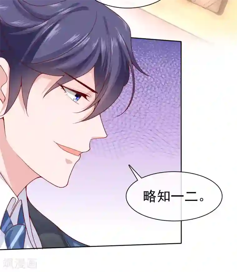 冰山总裁强宠婚第126话 有钱人的幼稚