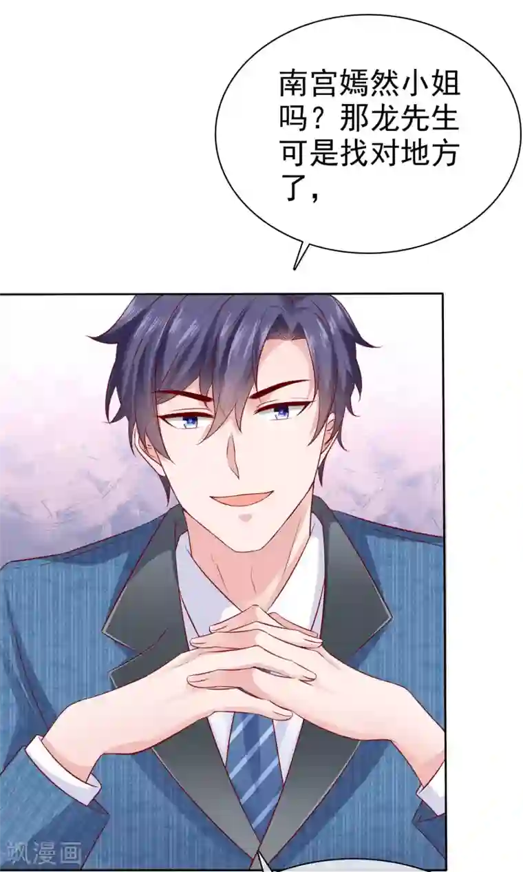 冰山总裁强宠婚第126话 有钱人的幼稚