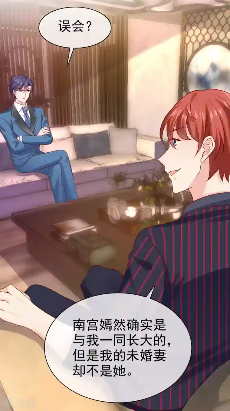 冰山总裁强宠婚第126话 有钱人的幼稚